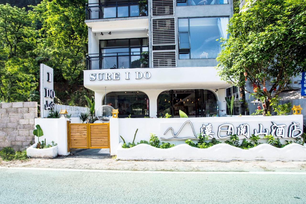 Sure I Do全景山宿 阳朔 外观 照片
